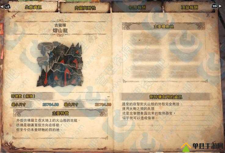 怪物猎人世界熔山龙钩爪II详细图鉴，全面解析属性与所需素材