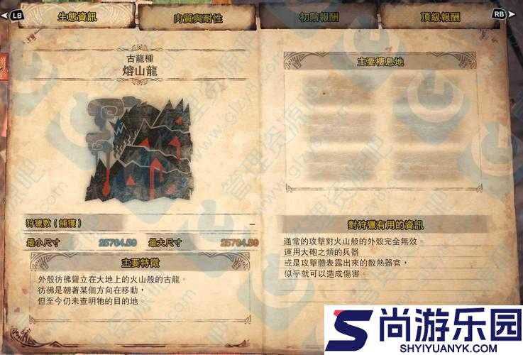 怪物猎人世界熔山龙钩爪II详细图鉴