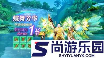 仙域轮回破解版下载