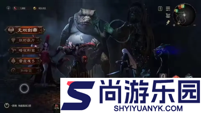 仙域轮回破解版下载