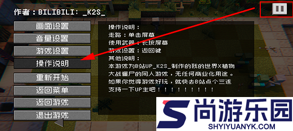 植物大战僵尸北美版下载安装