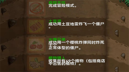 植物大战僵尸北美版