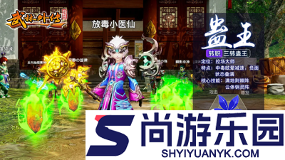 武林外传十年之约脚本下载