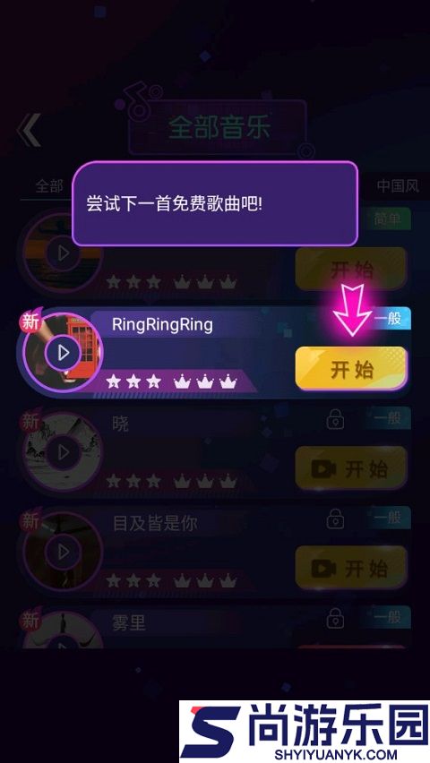 节奏光球游戏下载