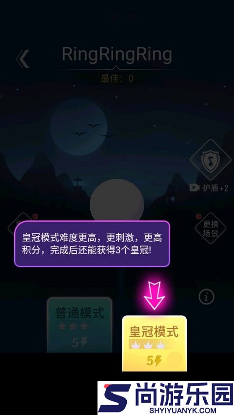 节奏光球游戏下载