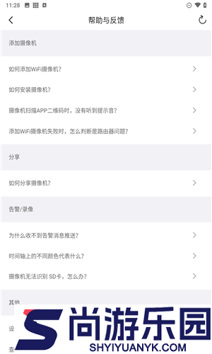 爱为物联app正版下载