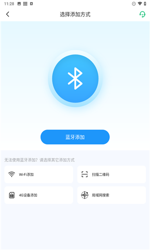 爱为物联app正版下载