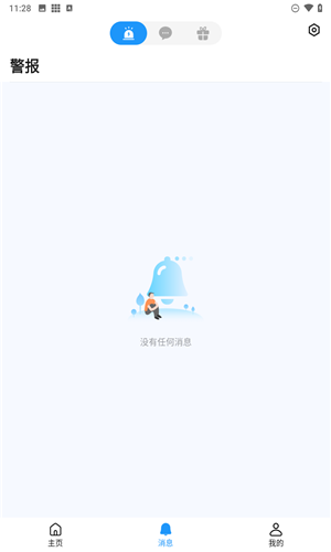 爱为物联app正版下载