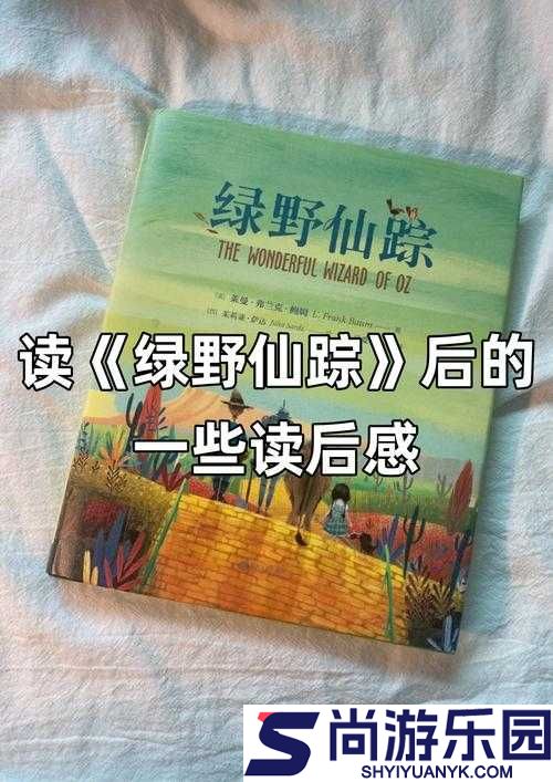 仙踪林免费网站欢迎您小说