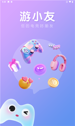 游小友官方版app下载