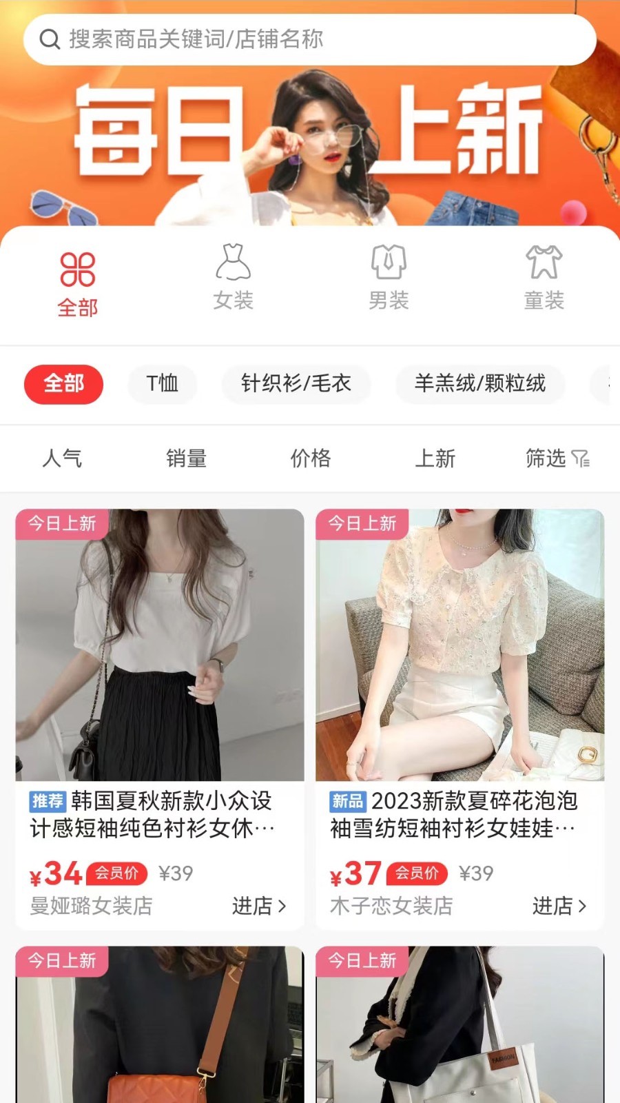 供货源app下载