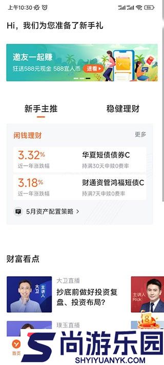 宜人优选正式版下载