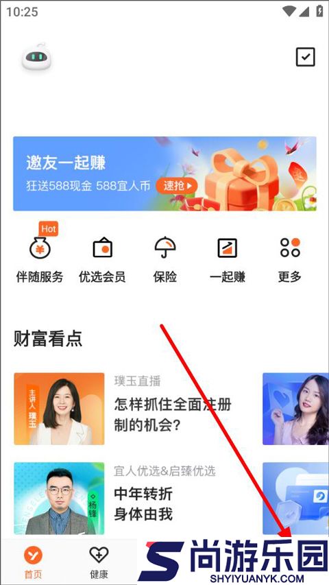 宜人优选正式版下载
