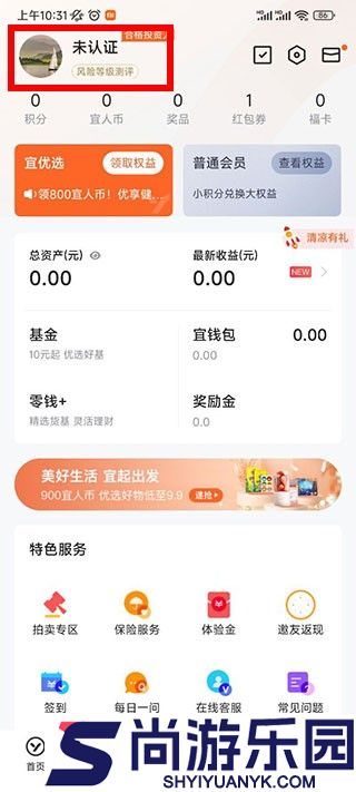 宜人优选正式版下载