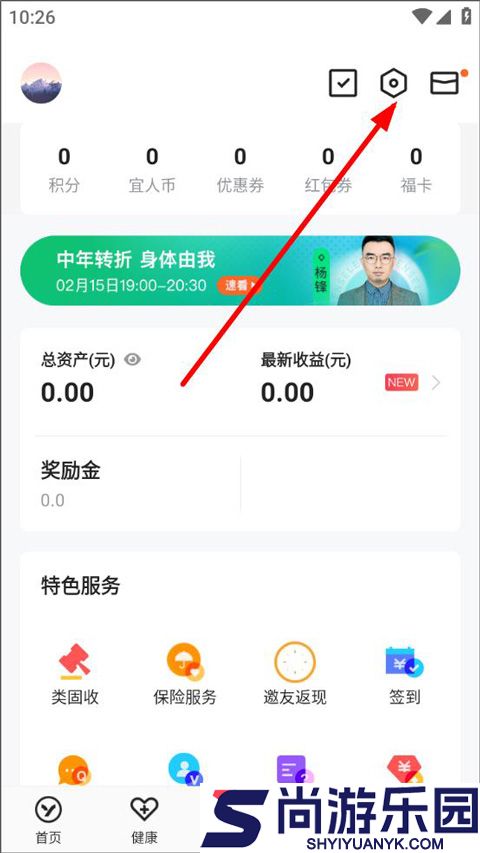 宜人优选正式版下载