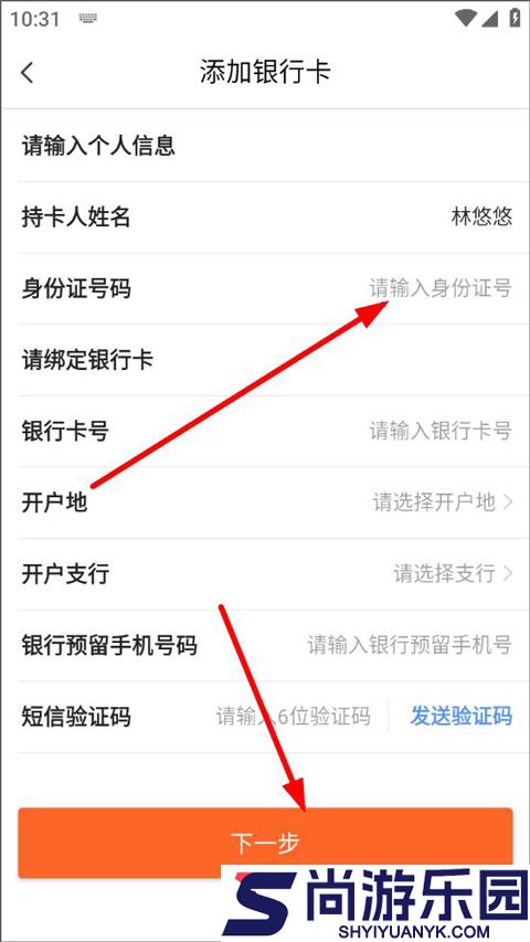 宜人优选正式版下载