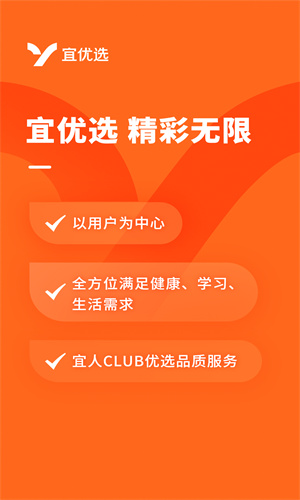 宜人优选正式版下载