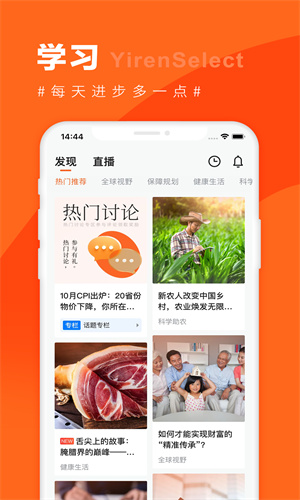 宜人优选正式版下载