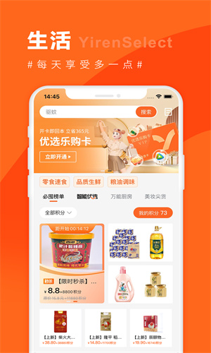 宜人优选正式版下载