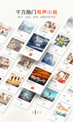 喜马拉雅听书最新版免费听下载