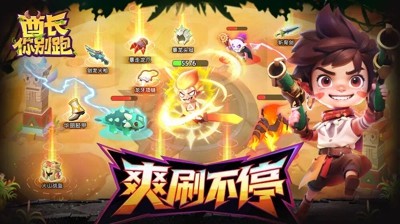 酋长你别跑礼包码福利永久合集-酋长你别跑兑换码官方大全