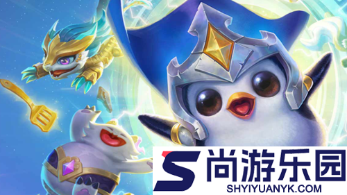 金铲铲之战s16魔典小小英雄是什么