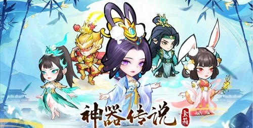 神器传说折扣免费版安装-神器传说0.1折下载