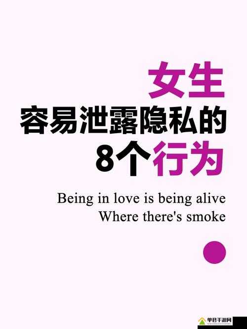 女生把自己的隐私发给异性朋友，会带来什么后果？