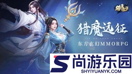 猎魔远征兑换码亲测有效