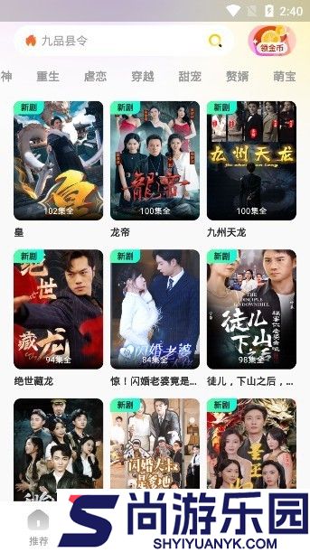 星芽免费短剧app手机版下载