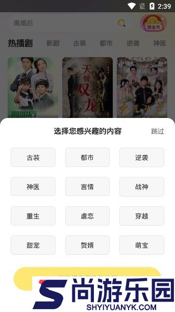 星芽免费短剧app手机版下载
