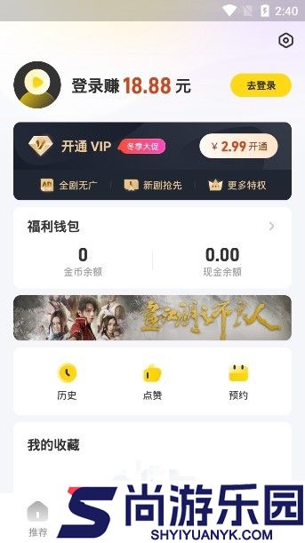 星芽免费短剧app手机版下载