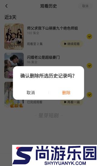 星芽免费短剧app手机版下载