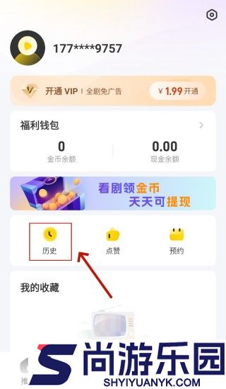 星芽免费短剧app手机版下载