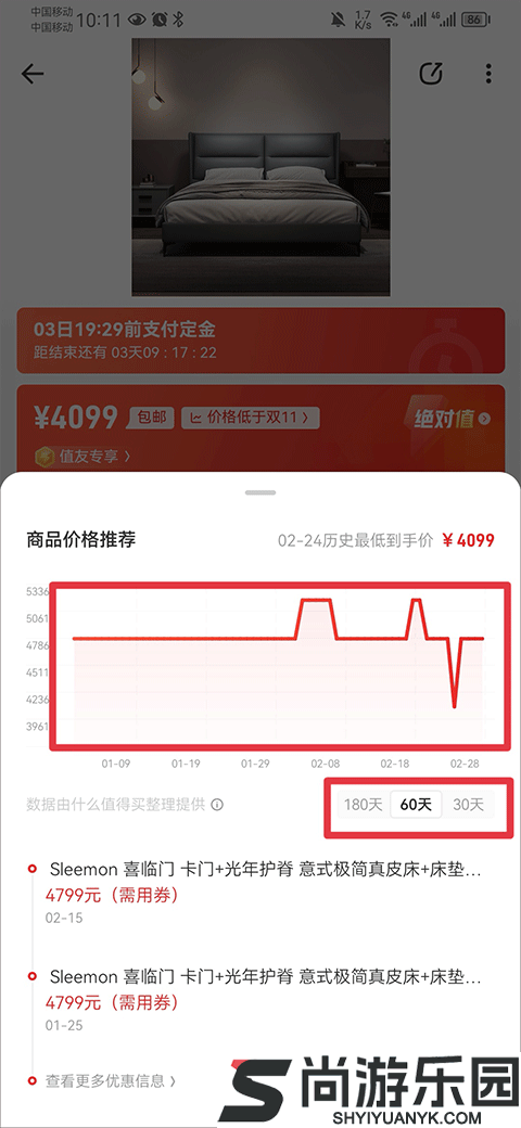 什么值得买app官方版下载安装