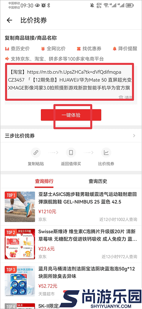 什么值得买app官方版下载安装