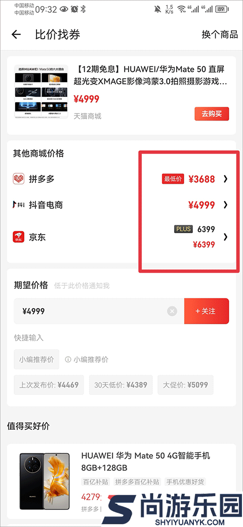 什么值得买app官方版下载安装