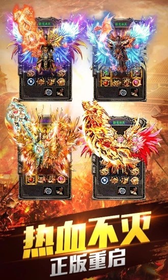 飞扬传世中文版下载