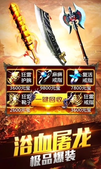 飞扬传世中文版下载