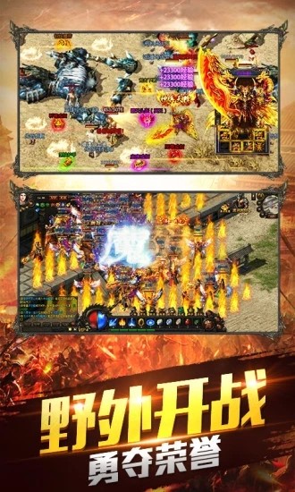 飞扬传世中文版下载