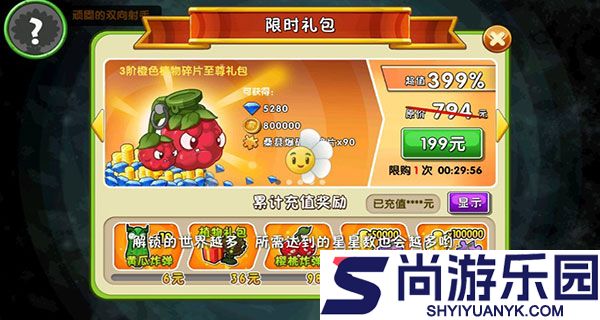 植物大战僵尸模仿者随机变下载安装