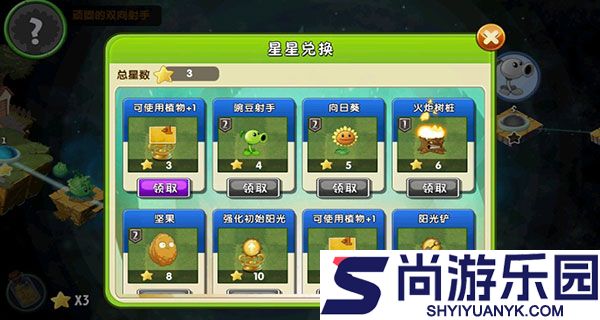 植物大战僵尸模仿者随机变下载安装