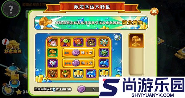 植物大战僵尸模仿者随机变下载安装