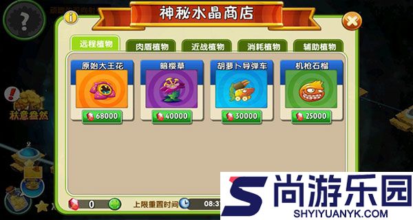 植物大战僵尸模仿者随机变下载安装