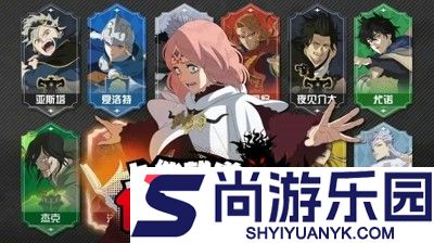 黑色四叶草魔法帝之道阵容推荐