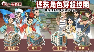 时光杂货店最新0.1折官方版-时光杂货店0.1折下载