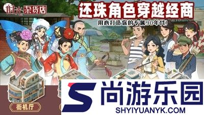 时光杂货店0.1折下载