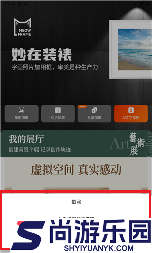 妙在装裱app下载安装