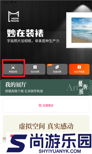妙在装裱app下载安装