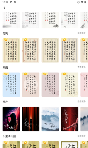 妙在装裱app下载安装